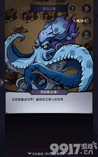 魔镜物语免内购版内部号领取方式介绍 黄沙之地攻略