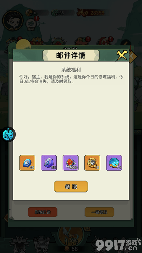 猎妖内部号破解系统入口 猎妖无限内购扶持资格