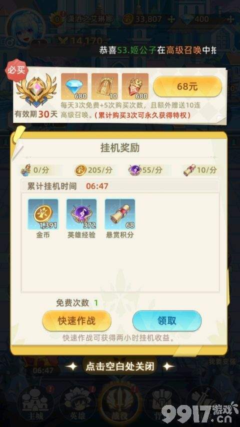 万灵幻想无限钻石版-万灵幻想破解版内购无限下载