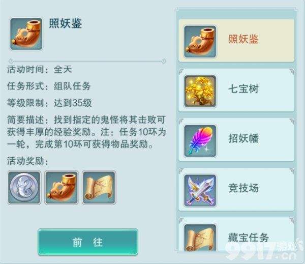 梦回西游记破解版内部号托号获取 激活码礼包码分享