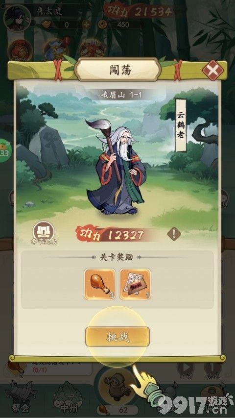 挂出个大侠免费内部扶持号申请 内购版托号资源