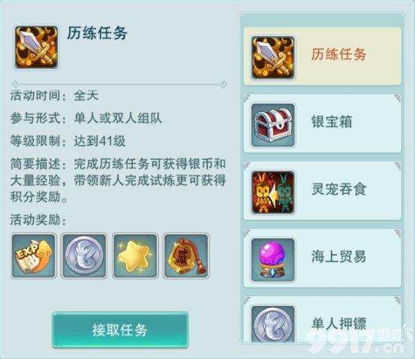 梦回西游记破解版内部号托号获取 激活码礼包码分享
