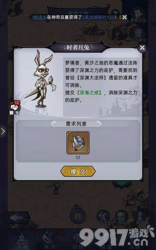 魔镜物语免内购版内部号领取方式介绍 黄沙之地攻略