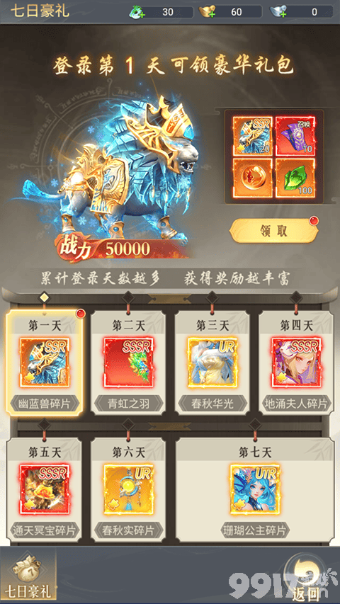 梦仙灵无限刷道具-梦仙灵免费破解版下载