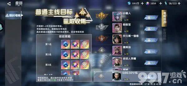 吞噬星空黎明内部号含无限星辰资源 内部托号领取