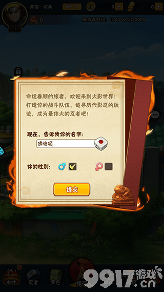 侍忍者破解版内购免费-侍忍者无限钻石金币版下载  第8张
