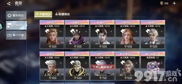吞噬星空黎明内部号含无限星辰资源 内部托号领取