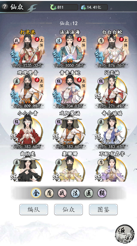 梦回白玉京免广告破解版-梦回白玉京无限资源版下载  第5张