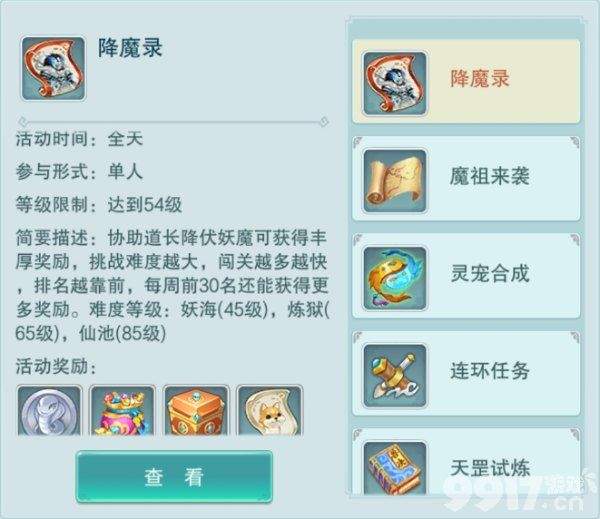 梦回西游记破解版内部号托号获取 激活码礼包码分享