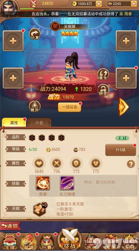 圣光之战破解版内部号激活 顶级装备托号直充