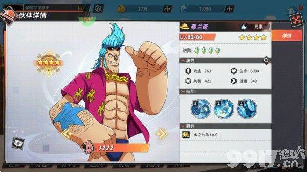 十二战纪SSR无限抽内部号激活码 海贼王联动专属托号