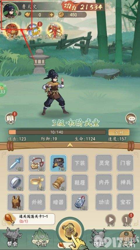 挂出个大侠免费内部扶持号申请 内购版托号资源