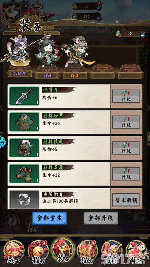 猫狩纪无限内购扶持号激活 永久0.01折资源开放