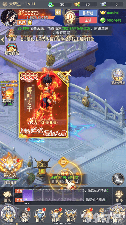 梦仙灵无限刷道具-梦仙灵免费破解版下载