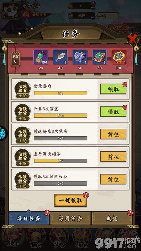 猫狩纪无限内购扶持号激活 永久0.01折资源开放