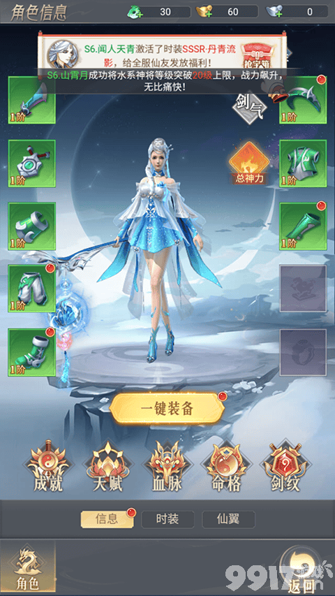 梦仙灵无限刷道具-梦仙灵免费破解版下载