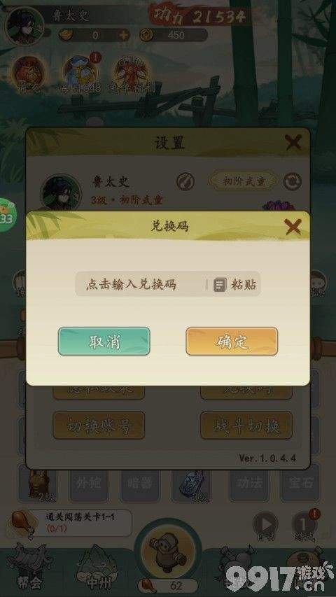 挂出个大侠免费内部扶持号申请 内购版托号资源