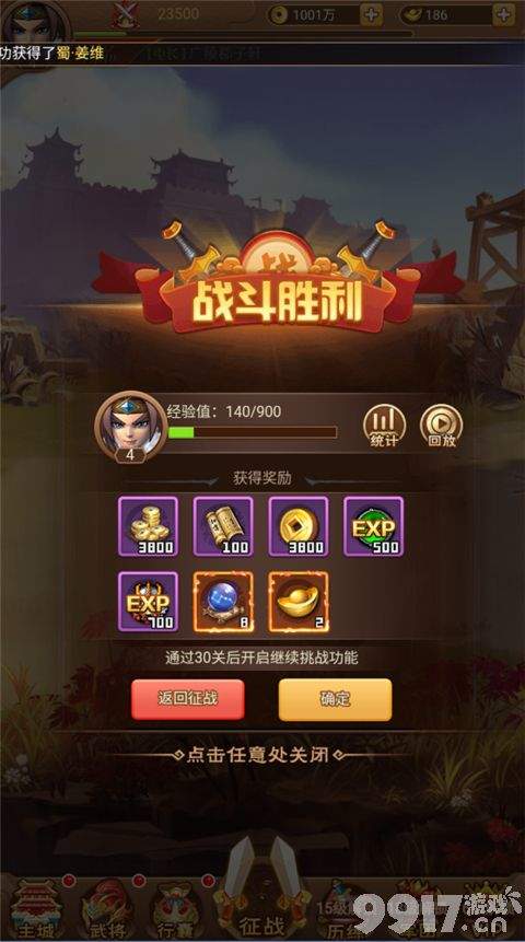 圣光之战破解版内部号激活 顶级装备托号直充