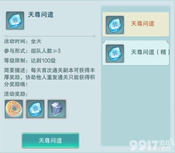 梦回西游记破解版内部号托号获取 激活码礼包码分享