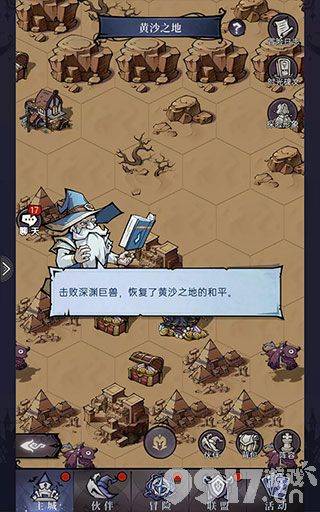 魔镜物语免内购版内部号领取方式介绍 黄沙之地攻略
