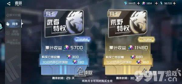 吞噬星空黎明内部号含无限星辰资源 内部托号领取