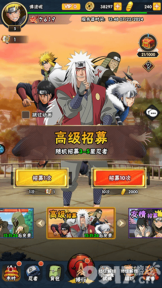 侍忍者破解版内购免费-侍忍者无限钻石金币版下载  第10张