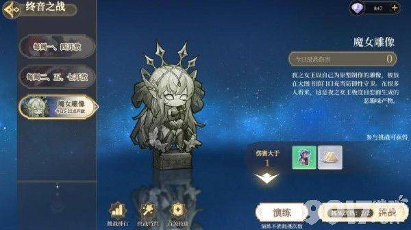 纯白和弦内购破解版-纯白和弦破解全角色版下载  第13张