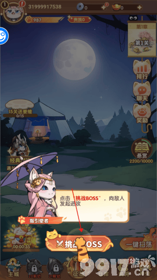 猫三国折相思手游内部号在哪领 猫三国内部特权号分享  第7张