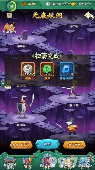 葫芦兄弟七子降妖手游内部号申请渠道是什么 葫芦兄弟七子降妖2024内部号大全  第4张