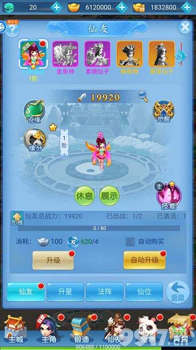 主宰西游0.1折游戏内部号在哪获取 主宰西游手游托号2024  第3张