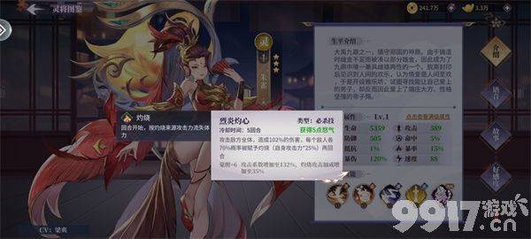 春秋封神手游2024内部号哪里领 春秋封神游戏内部号分享  第2张
