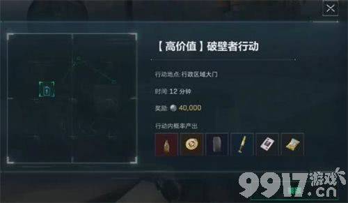 三角洲行动s5新干员曝光 零号大坝金库进入介绍