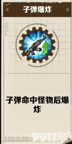 向僵尸开炮通用宝石如何搭配使用 新手玩法介绍