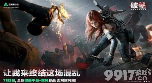 三角洲行动s5新干员曝光 零号大坝金库进入介绍