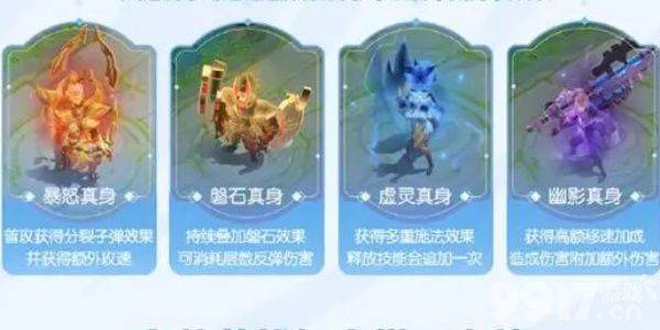 王者荣耀姜子牙天穹之誓皮肤需要如何获得 皮肤获取指南  第8张
