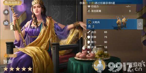 世界启元西子阵容怎么进行搭配 阵容搭配指南  第6张