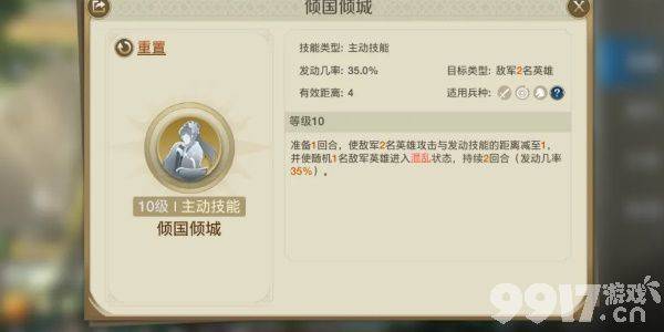 世界启元西子阵容怎么进行搭配 阵容搭配指南  第3张