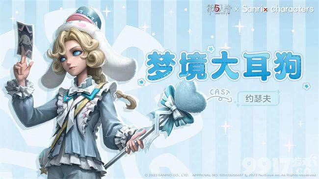 第五人格三丽鸥联动第二弹时装都包括哪些 联动时装分享  第2张