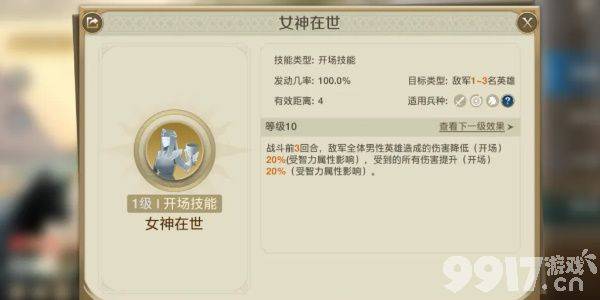 世界启元虎武者需要如何玩 角色玩法详解  第6张