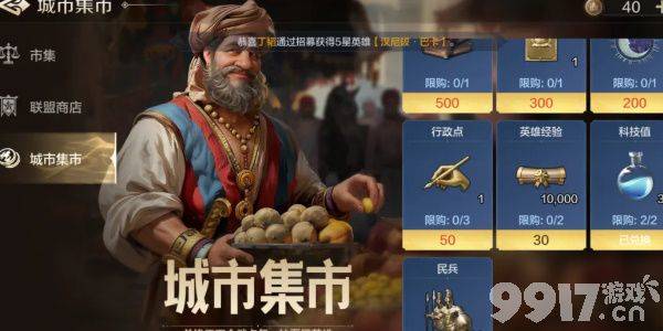 世界启元分城需要怎么玩 分成玩法指南  第7张