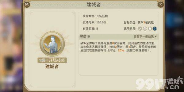 世界启元西子阵容怎么进行搭配 阵容搭配指南  第7张
