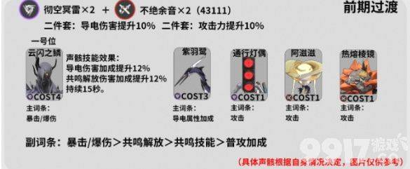 鸣潮卡卡罗武器可以怎么选择 武器选择攻略  第10张