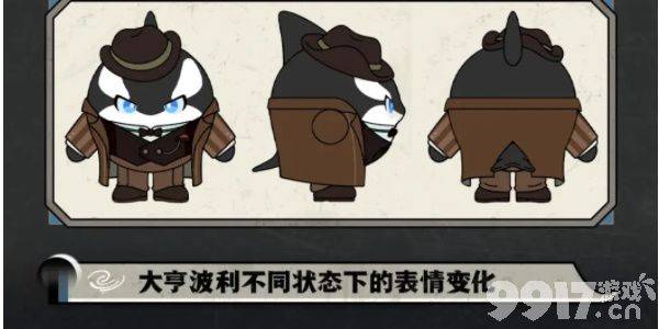 蛋仔派对大亨波利外观是如何来设计的 外观设计思路  第2张