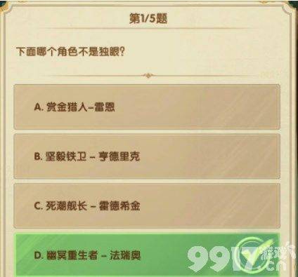 剑与远征启程都有哪些比较厉害的英雄 英雄技能介绍  第16张