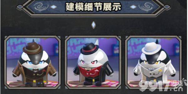 蛋仔派对大亨波利外观是如何来设计的 外观设计思路  第4张