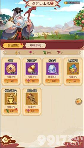 新葫芦兄弟小金刚号哪里有 新葫芦兄弟内部号含内购无限元宝