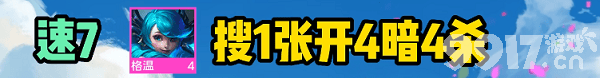 云顶之弈s9科加斯主c阵容如何玩 科加斯主c阵容玩法及搭配推荐  第9张