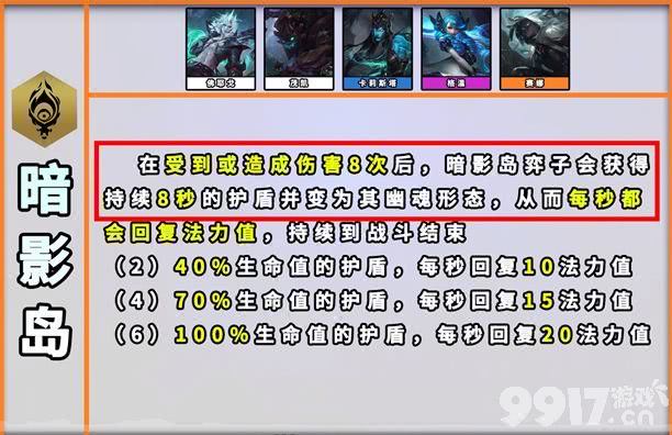 《云顶之弈》s9格温技能有哪些 格温技能大全  第2张