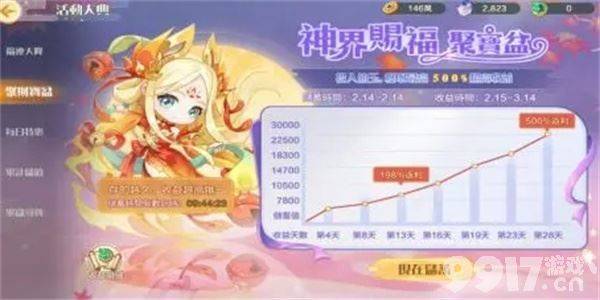 仙宗大掌门无限金币钻石-仙宗大掌门破解版折相思下载