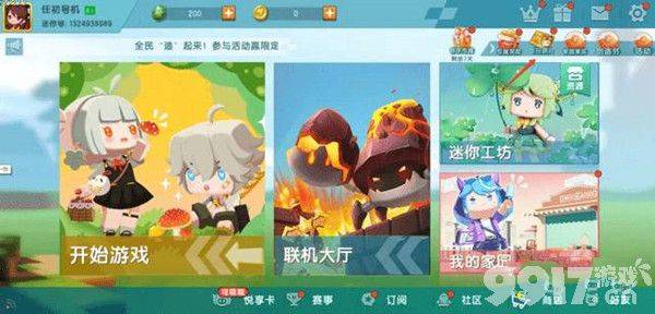 迷你世界樱落皮肤在哪获取 樱落皮肤获取方法解析  第6张